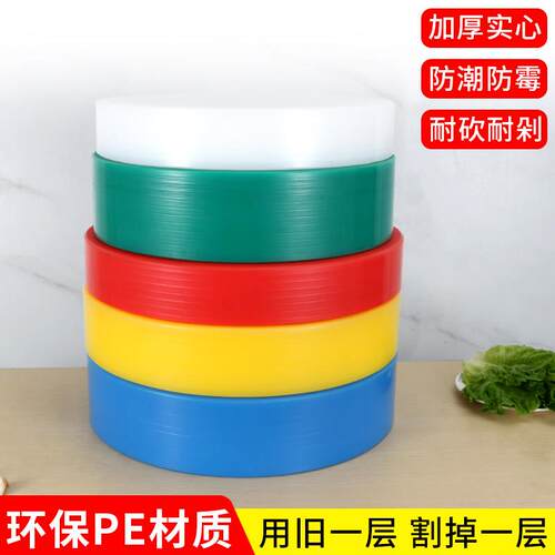 抗菌防霉PE商用切菜板家用砧板和面案板水果面板小占粘板塑料菜墩