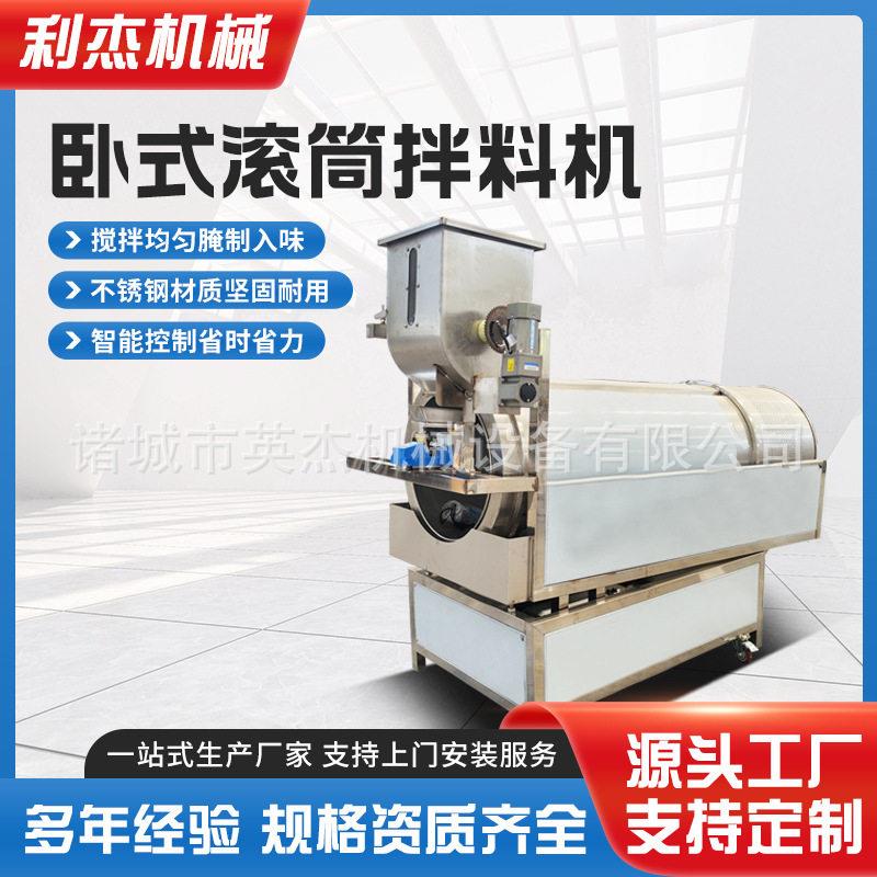 滚筒拌料机食品级卧式混料机粉末饲料均匀搅拌混合机变频