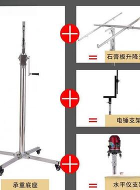 木工吊上板石膏板降天花板ODC举高升顶降支架不锈手动自钢动升机