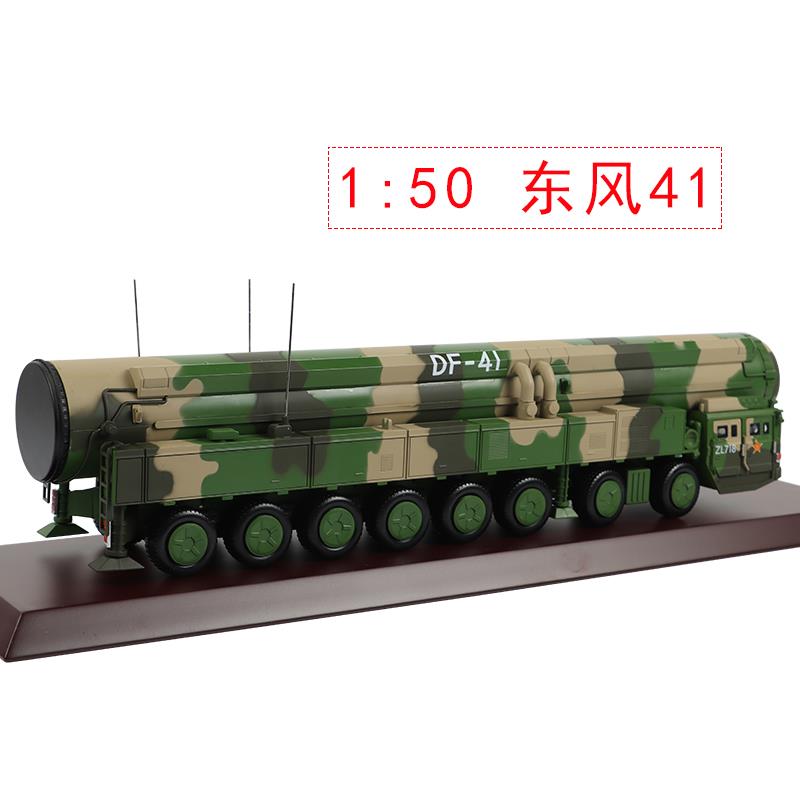 高档14 东风401洲际弹道：导弹发射车DF-41东风快递合金仿真事军