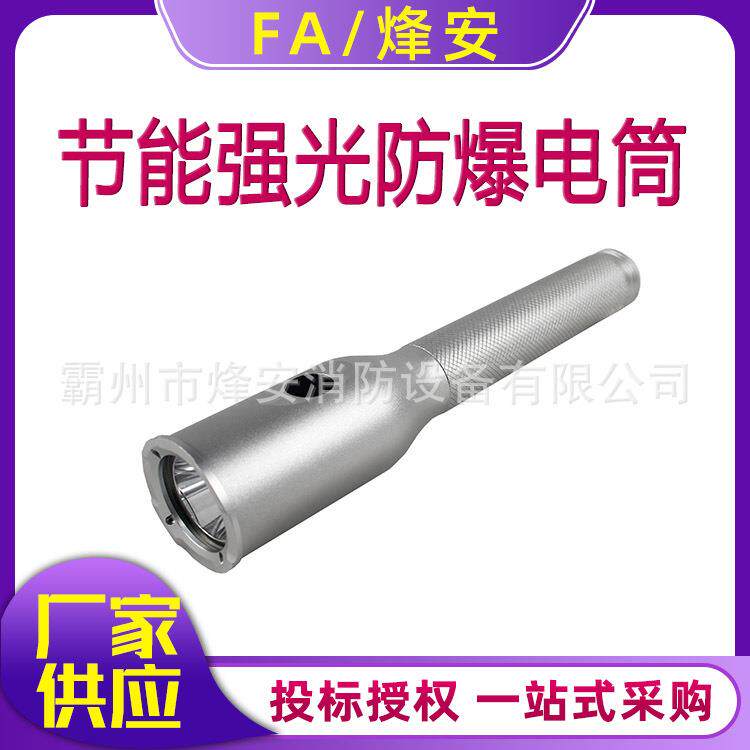 绿色YJ7210B节能强光防爆电筒3W功率户外8到16小时照明时间