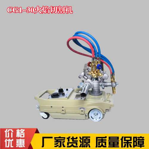 改进型CG1-30半自动火焰切割机直线小车钢材小乌龟气割机配件