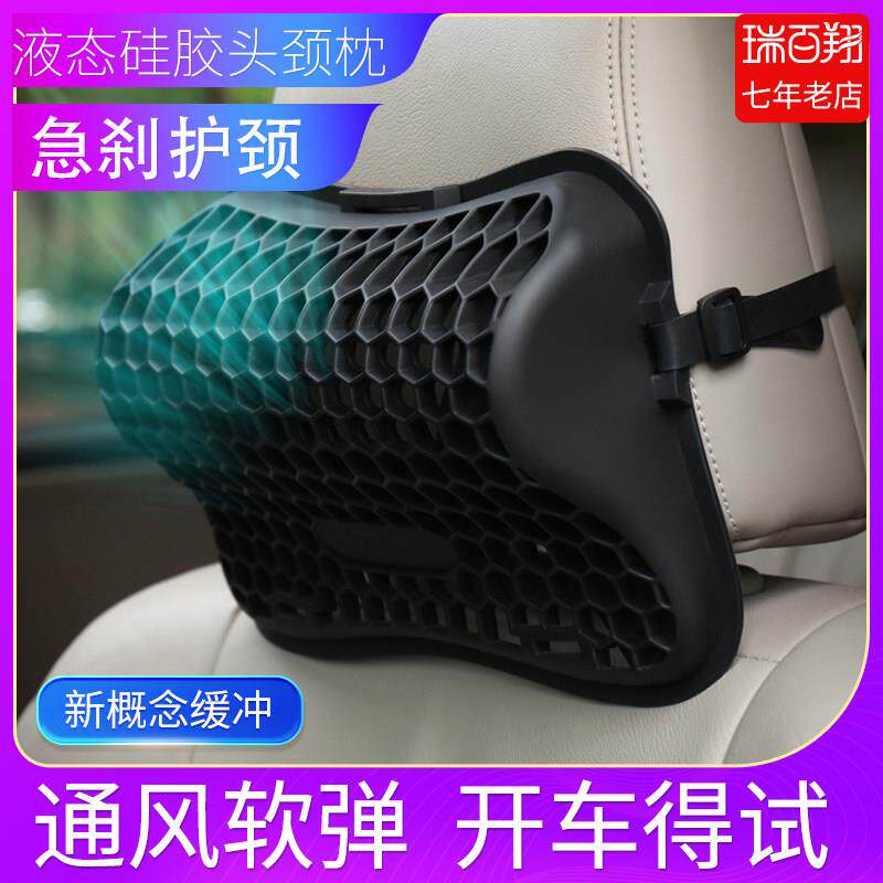 汽车夏季护颈椎头枕车载用镂空通风靠垫驾驶清凉四季通用硅胶头枕
