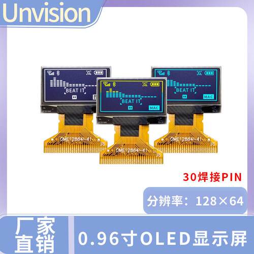 0.96寸OLED屏 分辨率128*64 新款焊接30Pin驱动SSD1315兼容1306