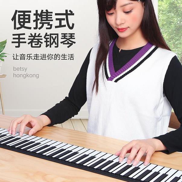 【2026全新正品】手卷钢琴88键61键加厚专业折叠可携式初学者电子