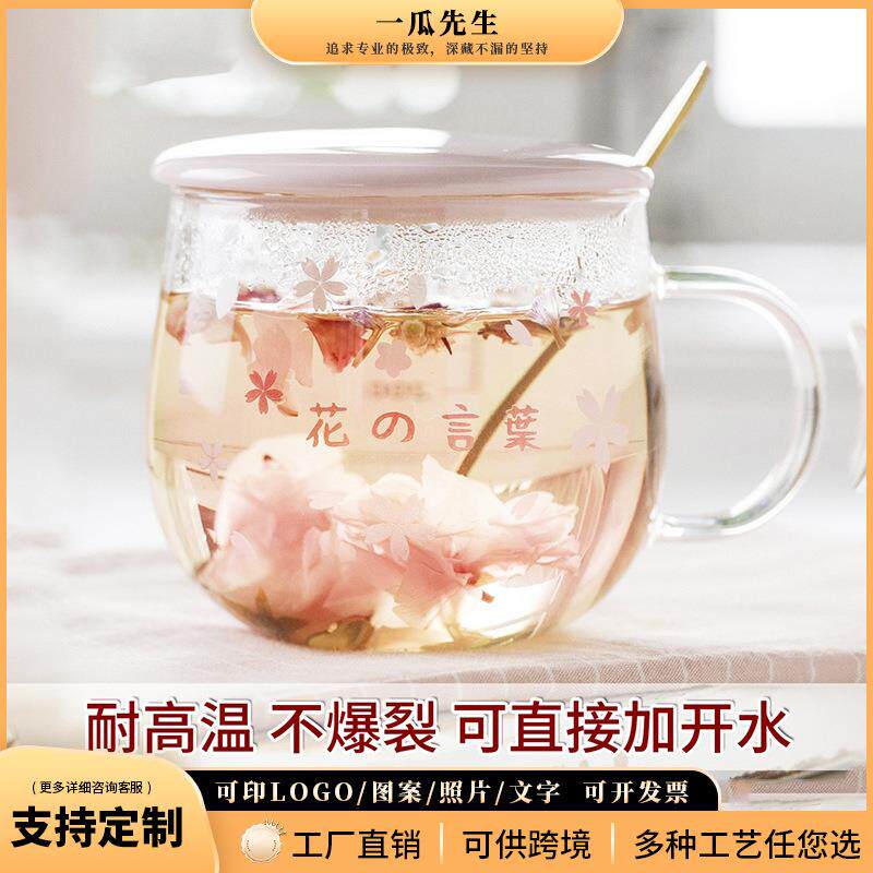 带刻度水杯夏季高级感花茶杯办公室杯子女ins可爱早餐玻璃杯带盖