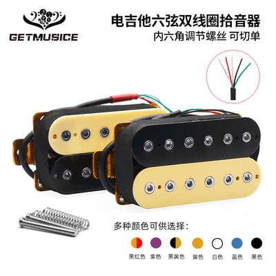 电吉他双线圈 双块拾音器 双拾音器 黑内六角螺丝 黄黑色 无框
