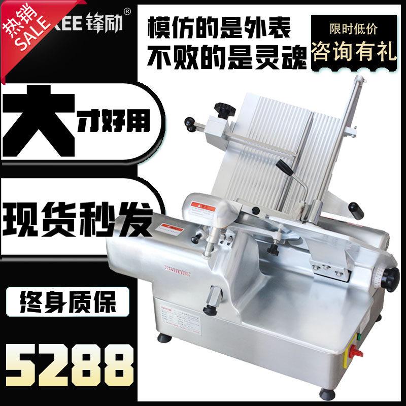切片机切肉机商用肥牛羊肉卷电动肉片刨肉机全自动刨片机32型14寸