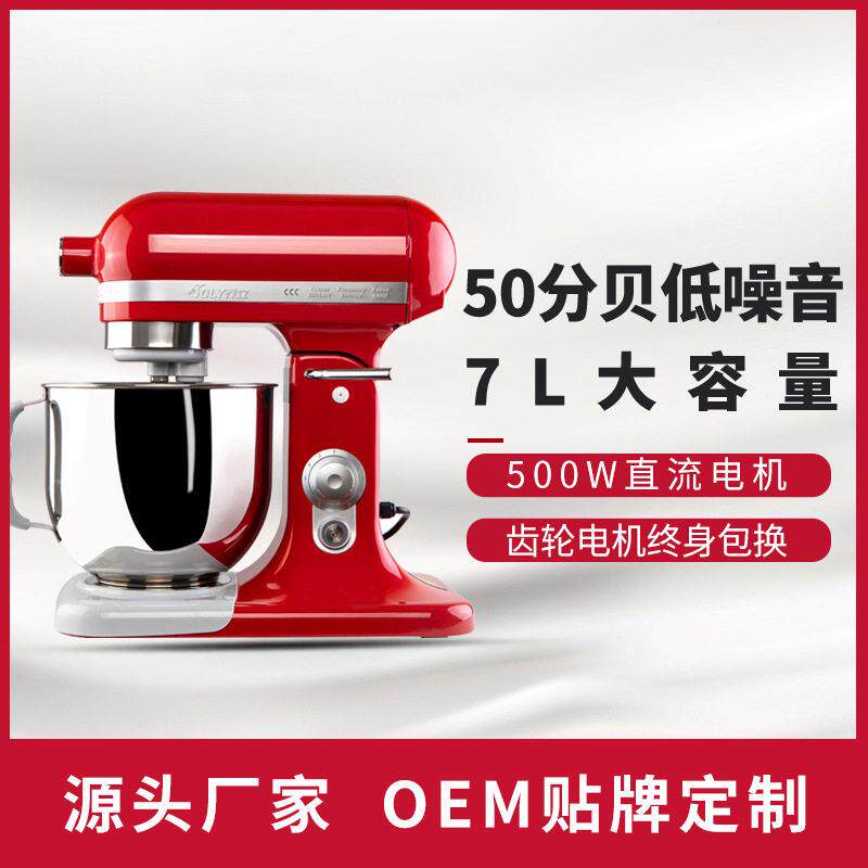 乔立7500家用7L和面机奶油搅拌机打面机鲜奶机厨师机