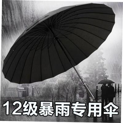 强伞大汉子24个，可折叠防风防风暴晒