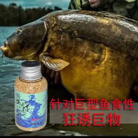 虎之端小药巨鲤竞技钓鱼渔具付钓鱼鲤鱼，鲫鱼饵料