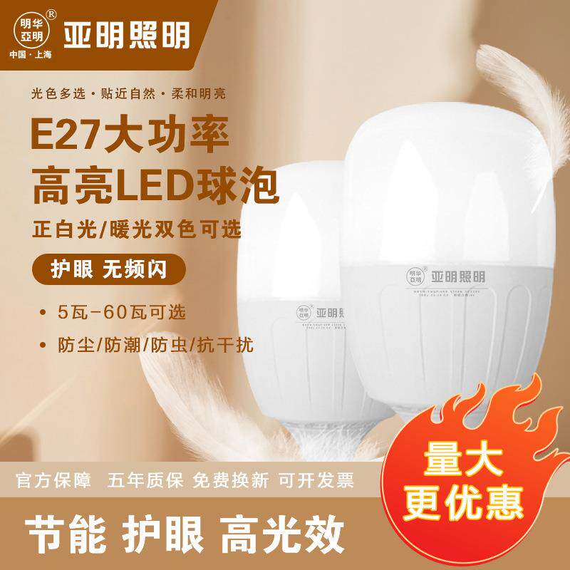E27螺口led灯泡螺纹口足瓦超亮球泡灯节能灯工厂车间照明灯家用