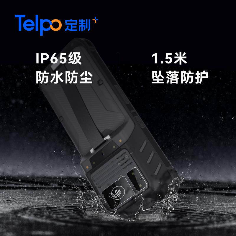 手持式身份核验终端S5 考场人证核验指纹信息比对信息采集终端