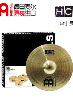 德产镲片HCS18寸强音镲单片吊镲麦尔14寸踩镲16寸重音擦20寸叮叮