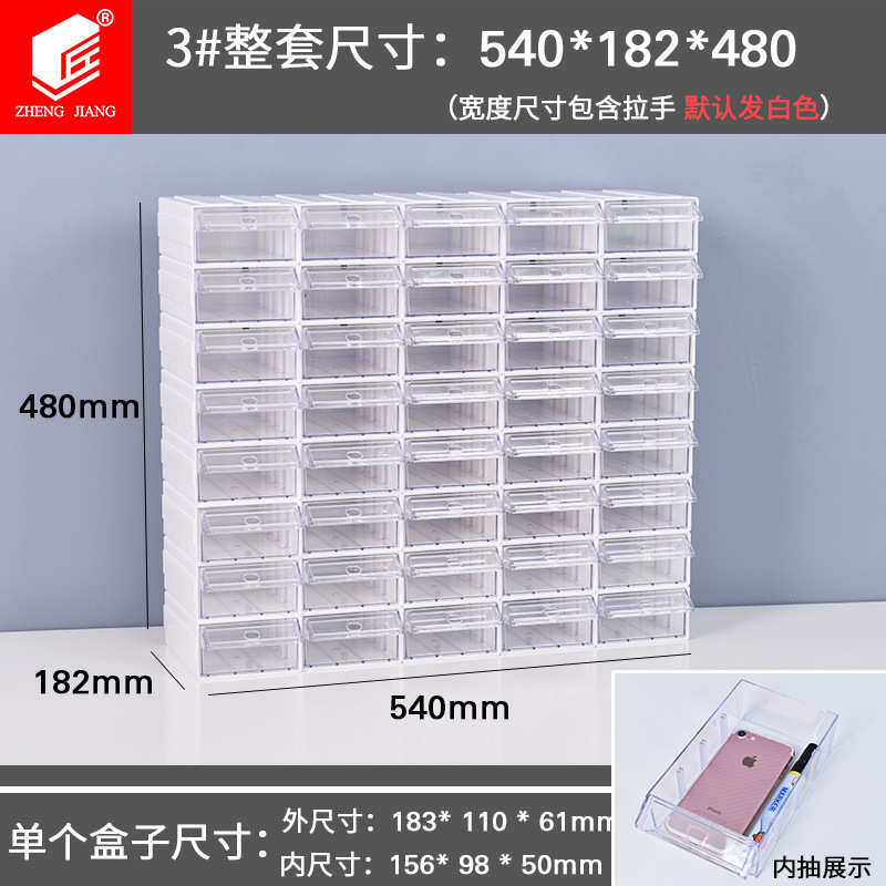 征东 组合抽屉式零件收纳盒 塑胶元件盒五金配件盒螺丝工具盒