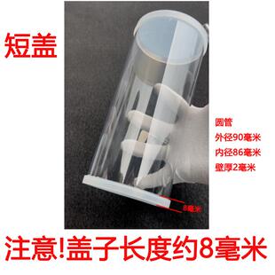 高透明PC管透明硬管塑料管圆管空心管塑料包装管带盖子大管100