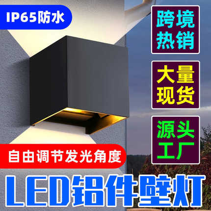 户外壁灯防水方形庭院灯现代简约室外超亮led上下发光双头外墙灯