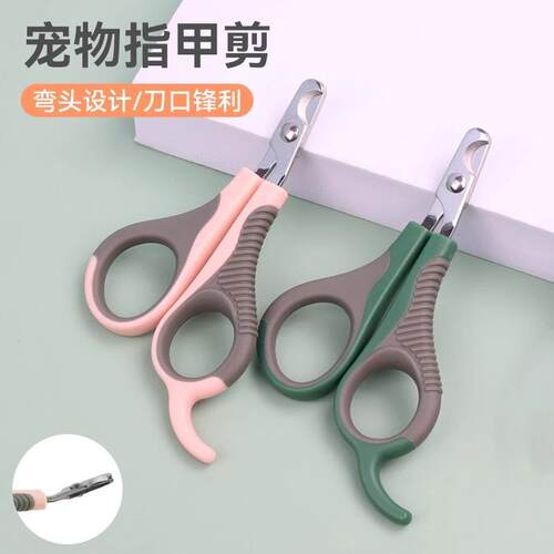 宠物指甲剪弯头猫咪指甲刀狗狗指甲钳子美容宠物剪刀宠物用品