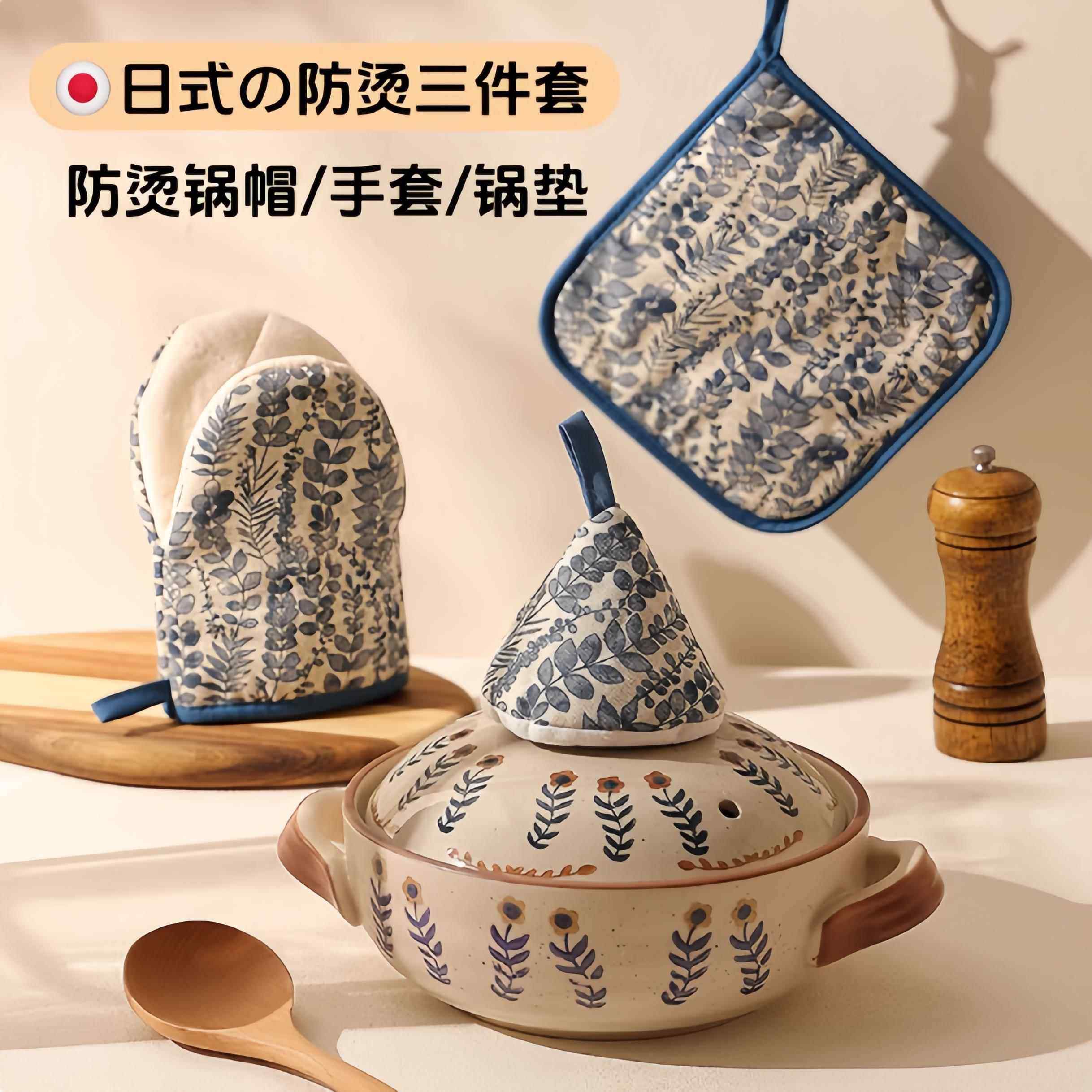 日式三角锅帽防烫套餐桌隔热垫高级感微波炉手套耐高温隔热防滑垫,厨房/烹饪用具,微波炉手套,淘宝优惠券,粉丝福利购,淘宝优惠卷