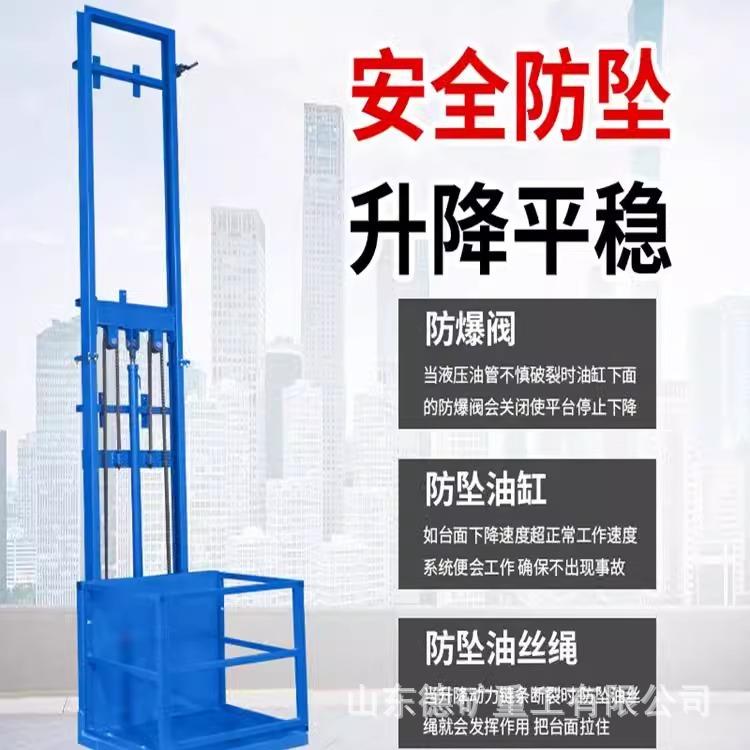 液压货梯电动升降机厂房仓库家用简易货梯电动升降平台