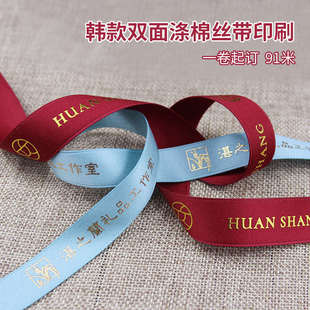 禮品鮮花包裝 姚明雙面滌棉帶織帶印字 飾 個(gè)性 婚慶裝 絲帶綢帶印制