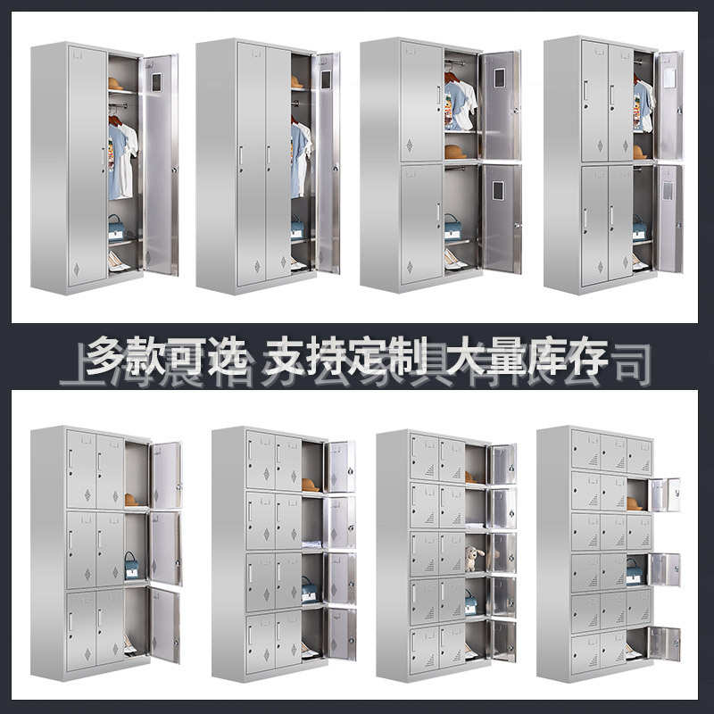 304不锈钢更衣柜员工储物柜收纳柜鞋柜宿舍浴室柜加厚铁皮柜子