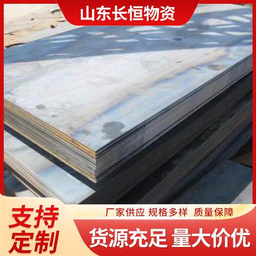 42Crmo合金钢板强度40cr低合金钢板中厚板耐磨钢板切割加工