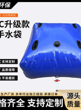 蓝色pvc升级款加厚把手水袋可折叠软体防渗漏农业抗旱软体水囊