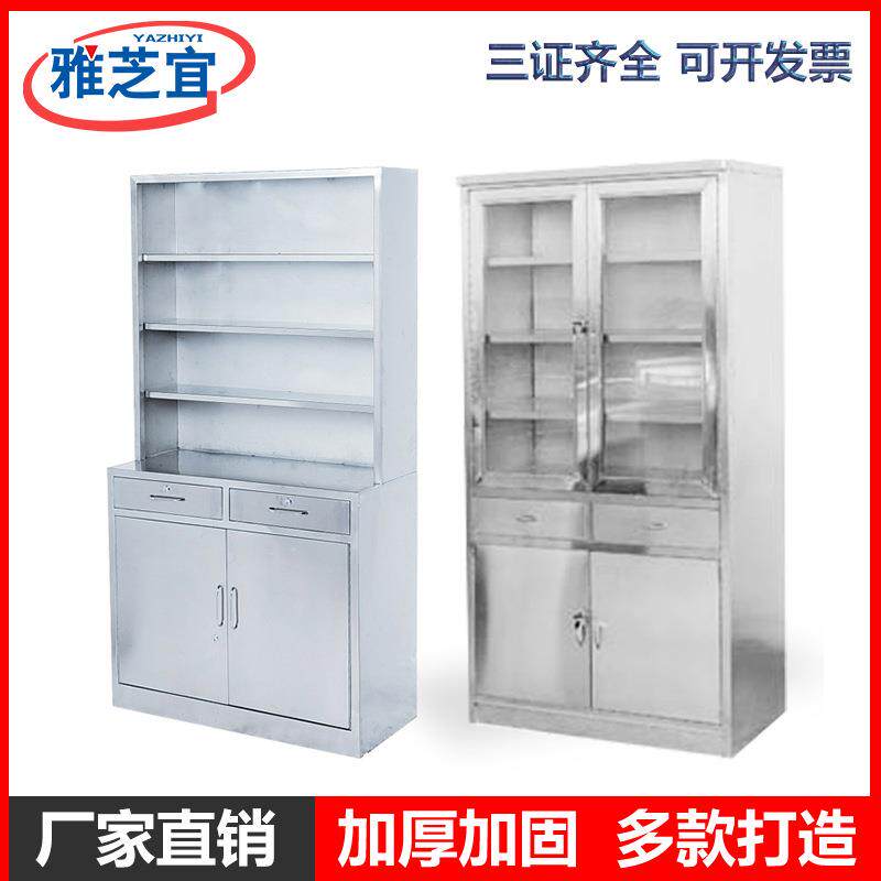 不锈钢医院药品柜器械柜治疗柜医院文件柜资料档案柜调剂柜储物柜