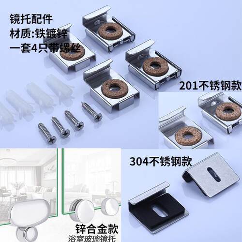 玻璃镜子固定托 方形镜托 玻璃托夹 卡扣配件铁304#不锈钢