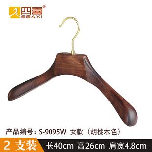 高档实衣架黑胡桃木色西装大衣宽肩无痕木防滑家用衣柜挂黄铜钩衣