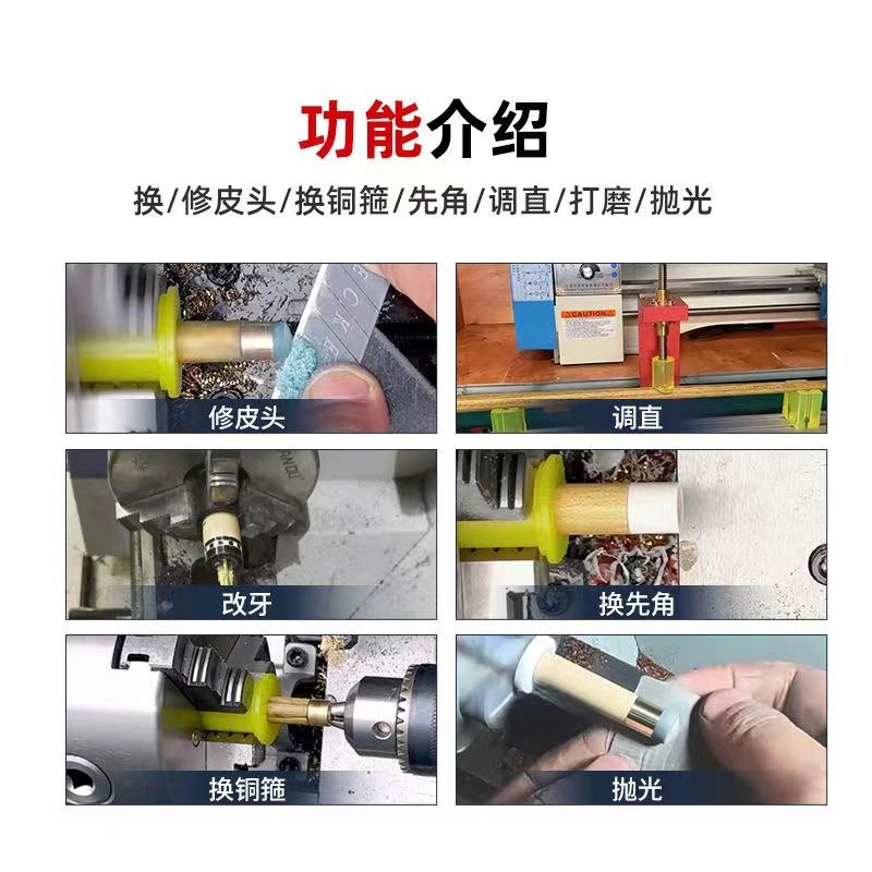 维修工具矫正调直换皮车床机器修杆单头台球杆铜鼓多功能卡盘修理