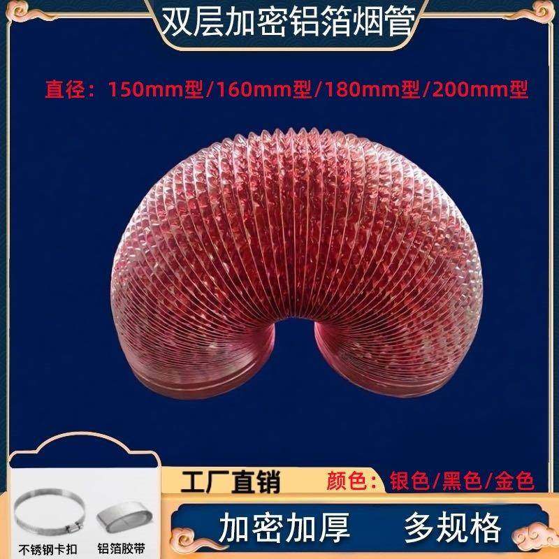 加密加厚抽油烟机排烟管厨房烟道铝箔伸缩排风管配件软管排气管道,大家电,烟灶排烟管,淘宝优惠券,粉丝福利购,淘宝优惠卷