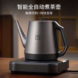 电热烧水壶自动电陶炉，家用煮茶壶电磁炉大容量，全自动智能电热水壶