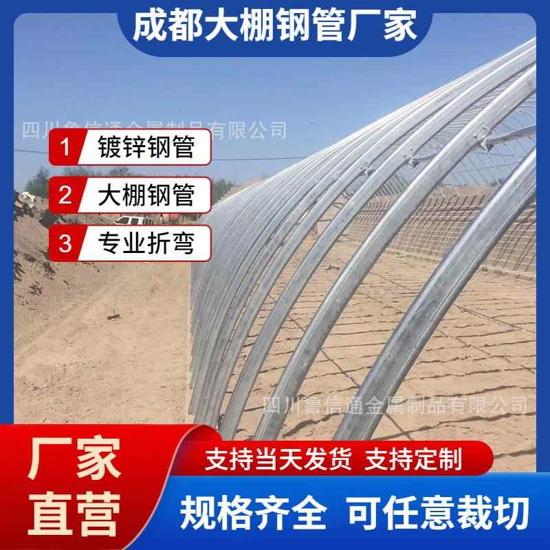四川大棚管厂家 西瓜棚用镀锌钢管 大棚专用钢管
