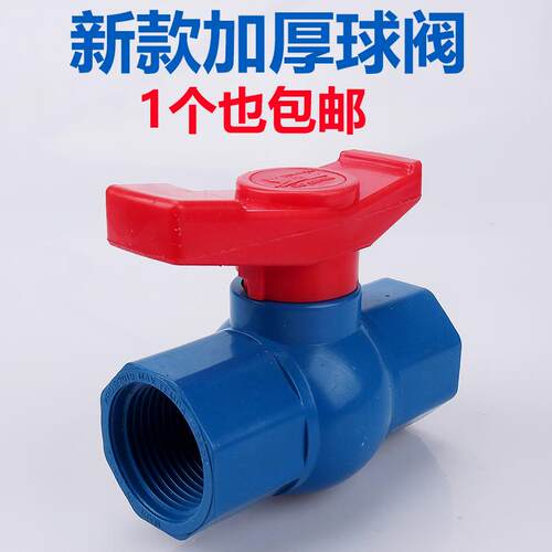 汽车大货车淋水器配件全套滴水煞车水箱降4分6分1寸2内丝塑料球阀