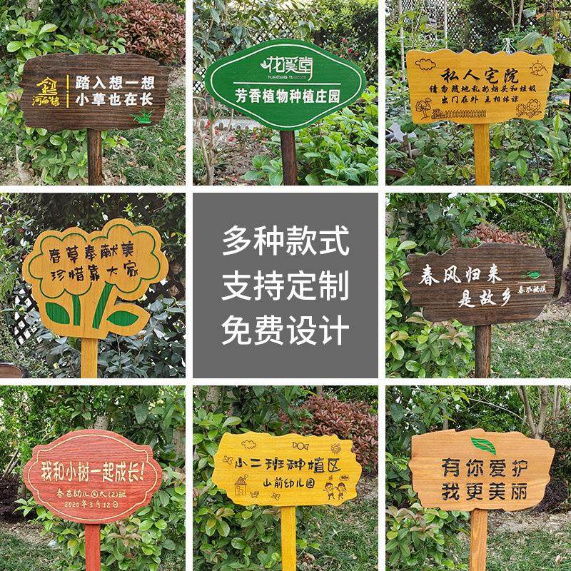 A947户外菜地花草幼儿园菜园种植花园装饰插地木质提示标识牌木牌