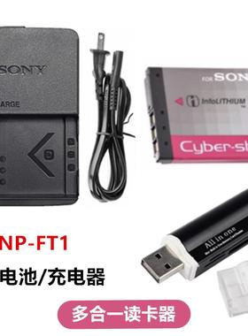 索尼DSC-T1 T3 T5 T9 T10 T11 T33 CCD数码相机NP-FT1电池+充电器