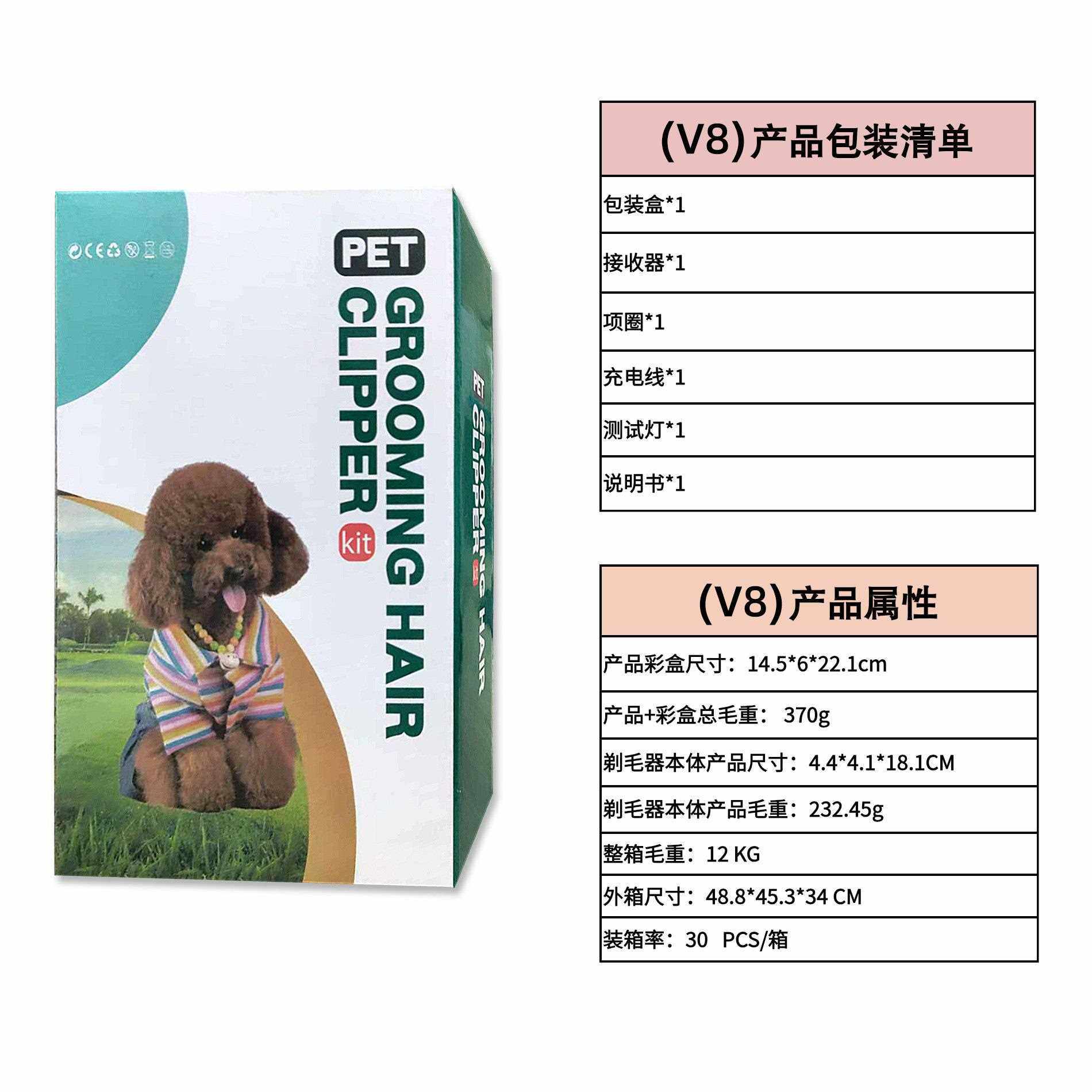 新款直销跨境电推剪狗狗用品剃毛器电推子剃毛神器充电式宠物理发