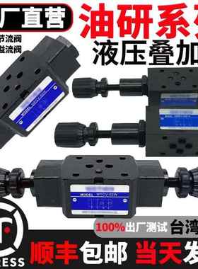 MRV-02P液压溢流阀MTCV-02节流阀MPCV-02W控单向阀MBRV-02P减压阀