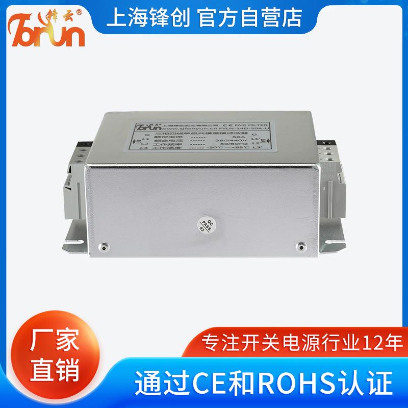 工厂直销两级共模高频EMI三相滤波器端子式10A20A30A40A50A