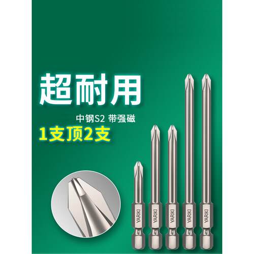 单头电动强磁性十字批头螺丝s2钢ph0/ph1/ph2气动风批75mm起子头