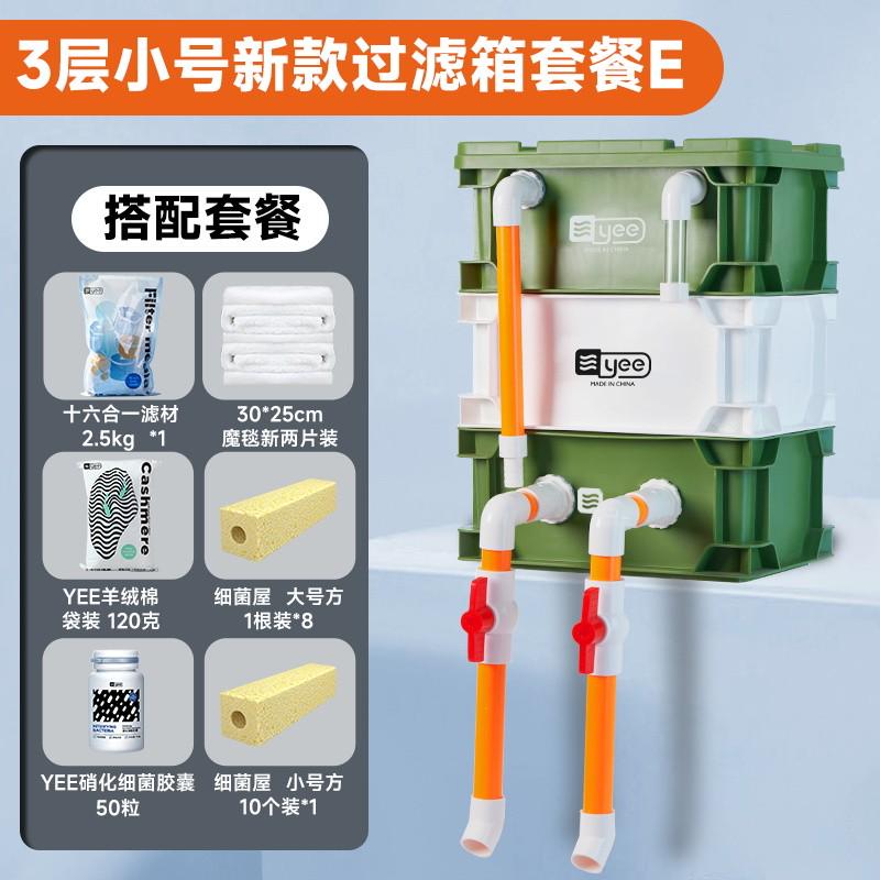 专用盒滴流外置鱼缸yee箱油过滤器鱼缸滤用过鱼池周转箱水循环除