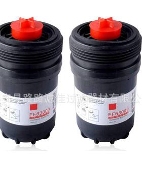 现货供应柴油油水滤芯FF63009 5303743 FS43257