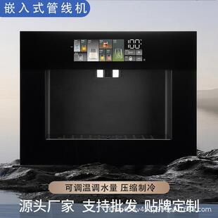 家用嵌入式管线机冷热一体智能直饮机无水箱可调节温度水量管线机