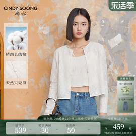 CINDYSOONG新中式提花针织开衫女2024夏轻薄透气长袖短款宋锦