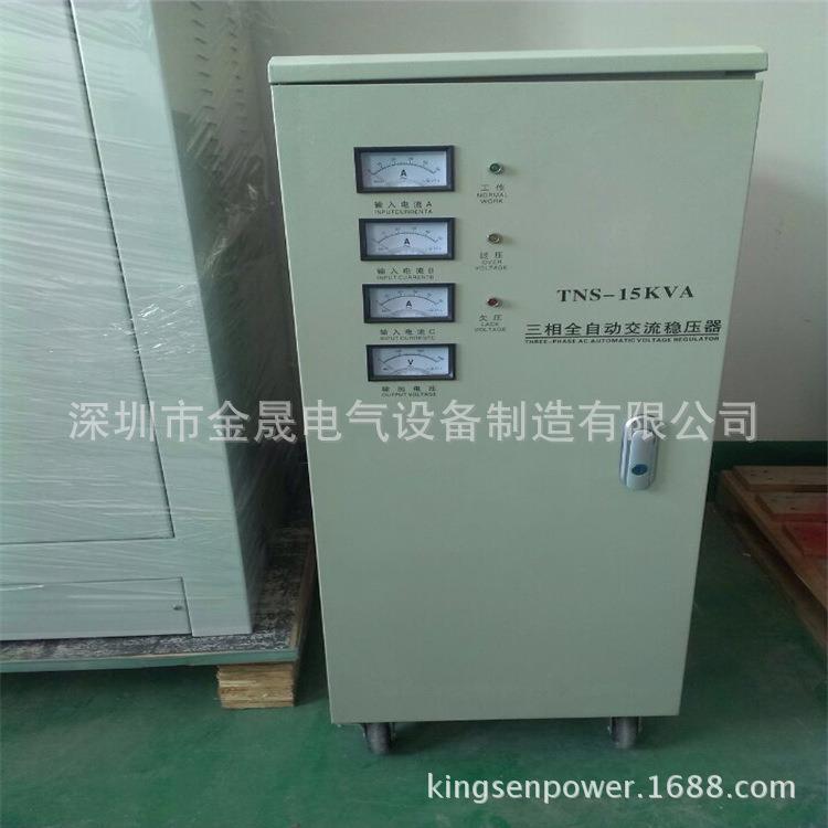 金晟全自动高精度稳压器SVC-30KVA 电脑电器稳压电源