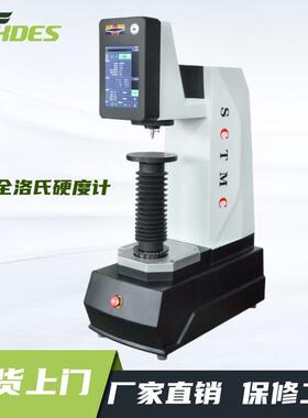尚材料580RSSZ自动全洛氏硬度计HRC金属热处理硬度计全自动hra
