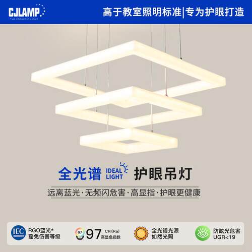 全光谱护眼客厅吊灯主灯简约大气家用极简led创意方形吧台餐厅灯
