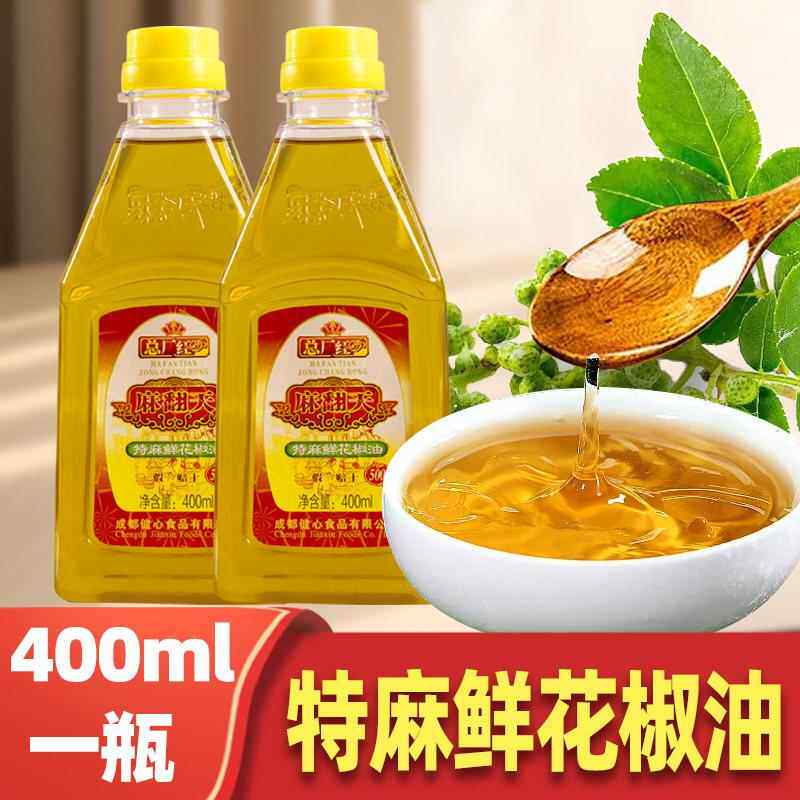 麻翻天特麻鲜花椒油小瓶汉源花椒油麻油家用四川特产重庆超麻商用